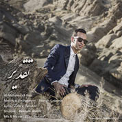 Ali Mohammadi Pour – Taghdir